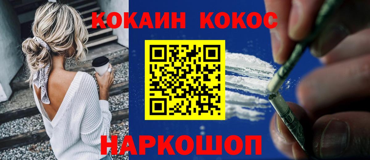 Кокаин 97% Озёры