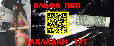 Альфа ПВП Малгобек