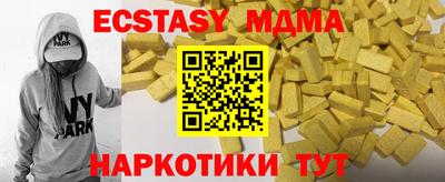 экстази Мариинск